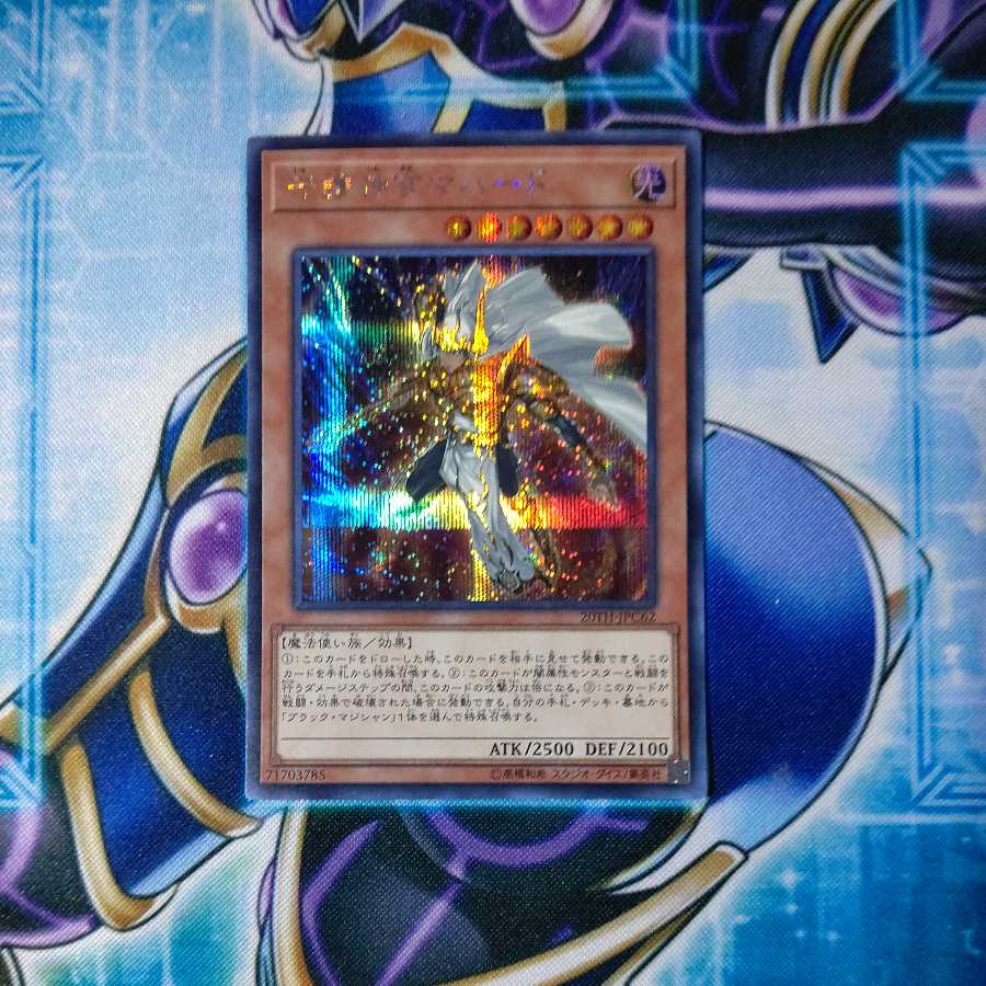 Palladium Oracle Mahad Secret Rare