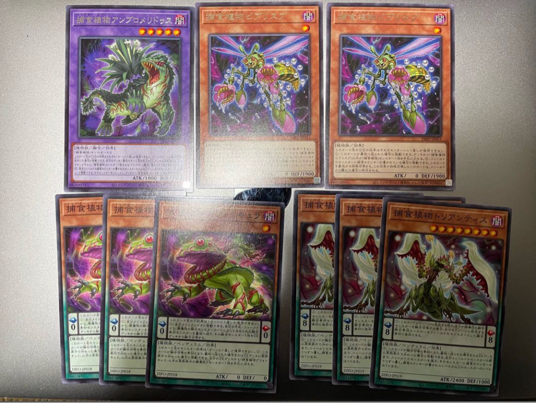 Prey Upon Deck Parts Set Dimension Riryoku