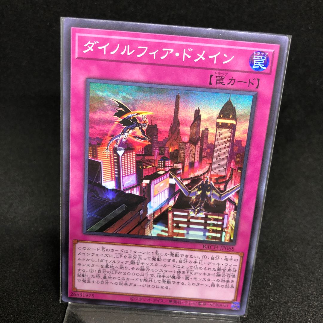 Dinorfiya Do-Rosaun Super Rare