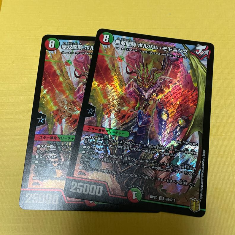 Musou Ryuki Bolvar Momo King