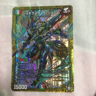 ジョギラスタザジョニー