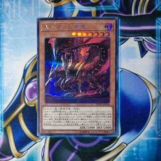 Red-Eyes Alternative Black Dragon Secret Rare