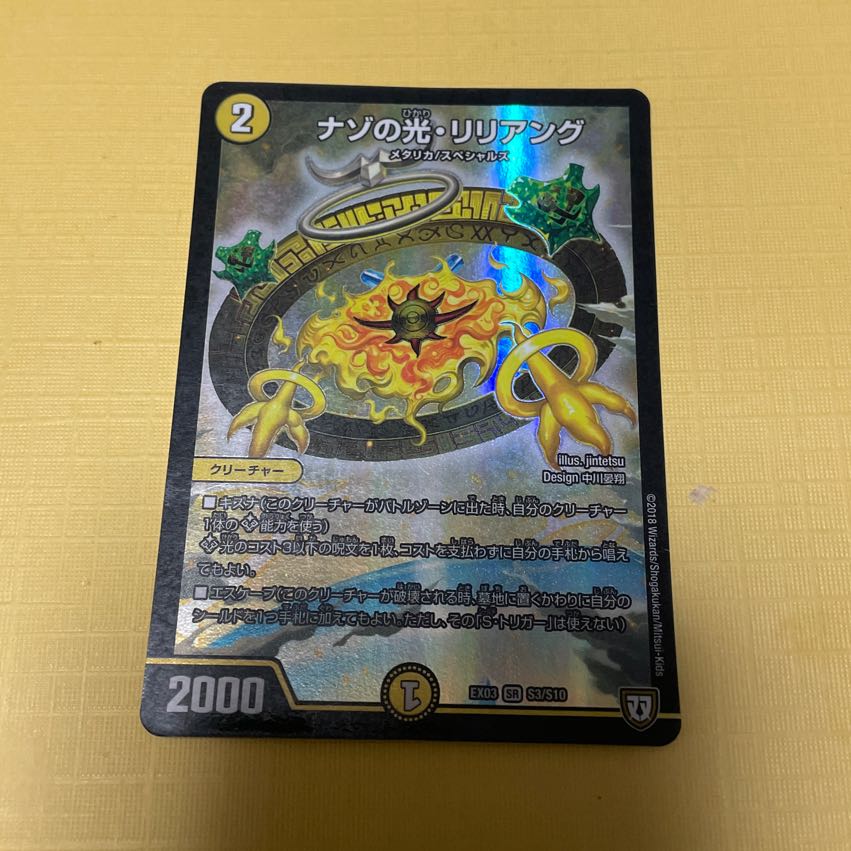 Lilliang, the light of riddles