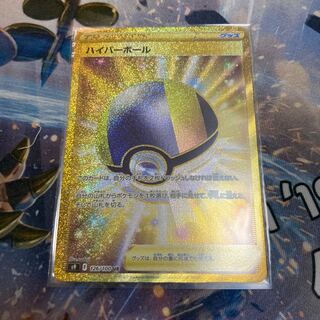 [Lowest Price] Ultra BallUR