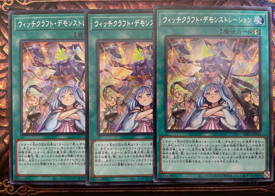 Witchcrafter Unveiling Secret 3 copies