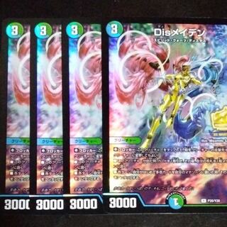 DisRosa Den Promo 4 copies