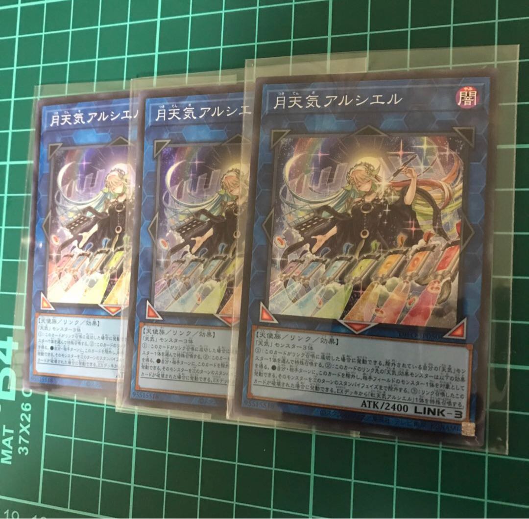 Moon Weather Alciere Super Rare 3pcs