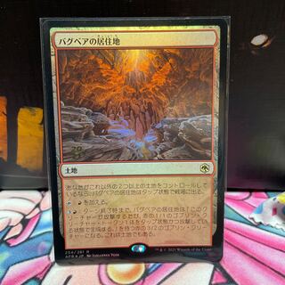 Den of the Bugbear [Pre-release foil].