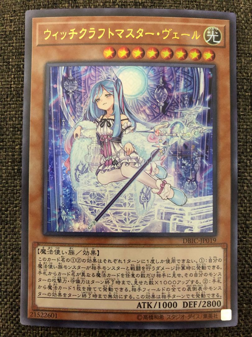 Witchcrafter Madame Verre