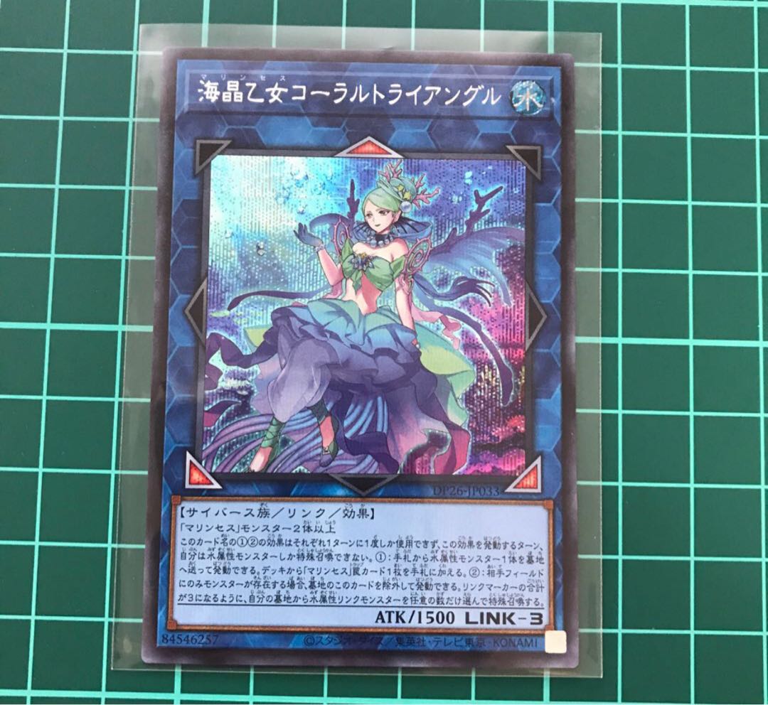 Umi Crystal Maiden Coral Triangle Secret Rare