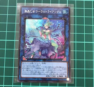 Umi Crystal Maiden Coral Triangle Secret Rare