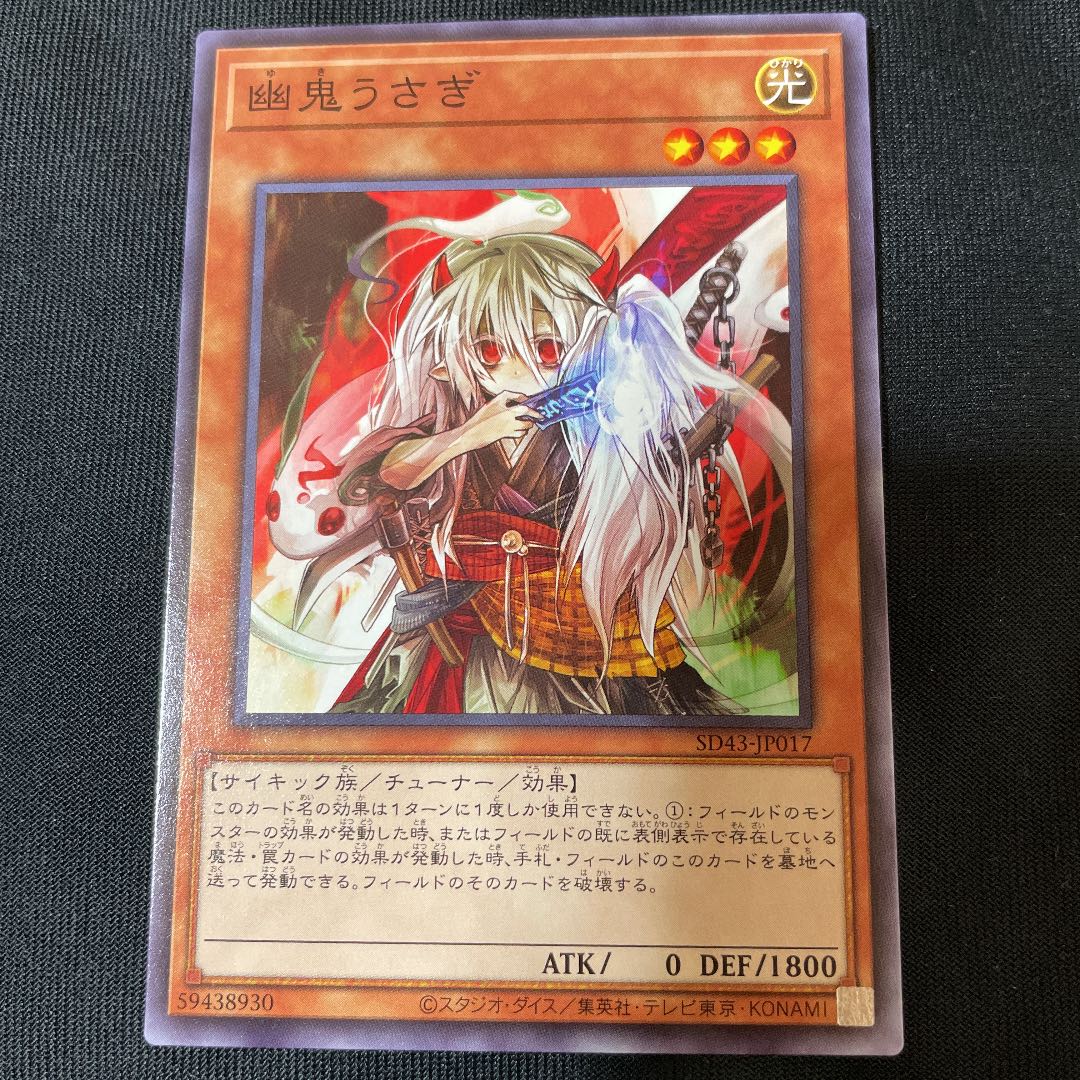 Yu-Gi-Oh! Ghost Ogre & Snow Rabbit Normal 3 Cards Set