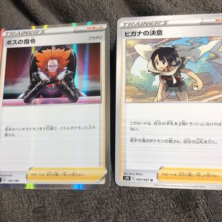 Pokémon Card Boss's Order