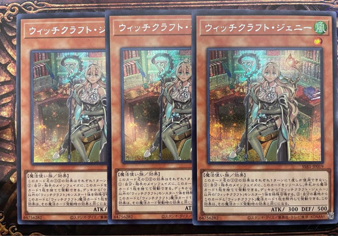 Witchcraft Jenny: 3 secret cards