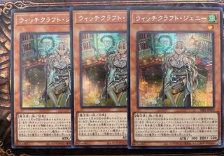 Witchcraft Jenny: 3 secret cards