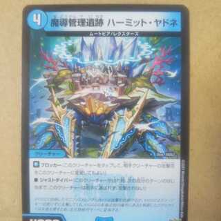 Magic Control Ruins Hermit Yadne C