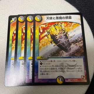 Angels and Darkness Demon Tomb