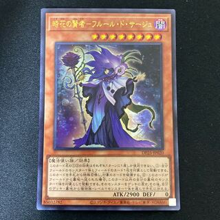 Sage of Time and Flower - Fleur de Sage Ultra Rare