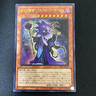 Sage of Time and Flower - Fleur de Sage Ultra Rare