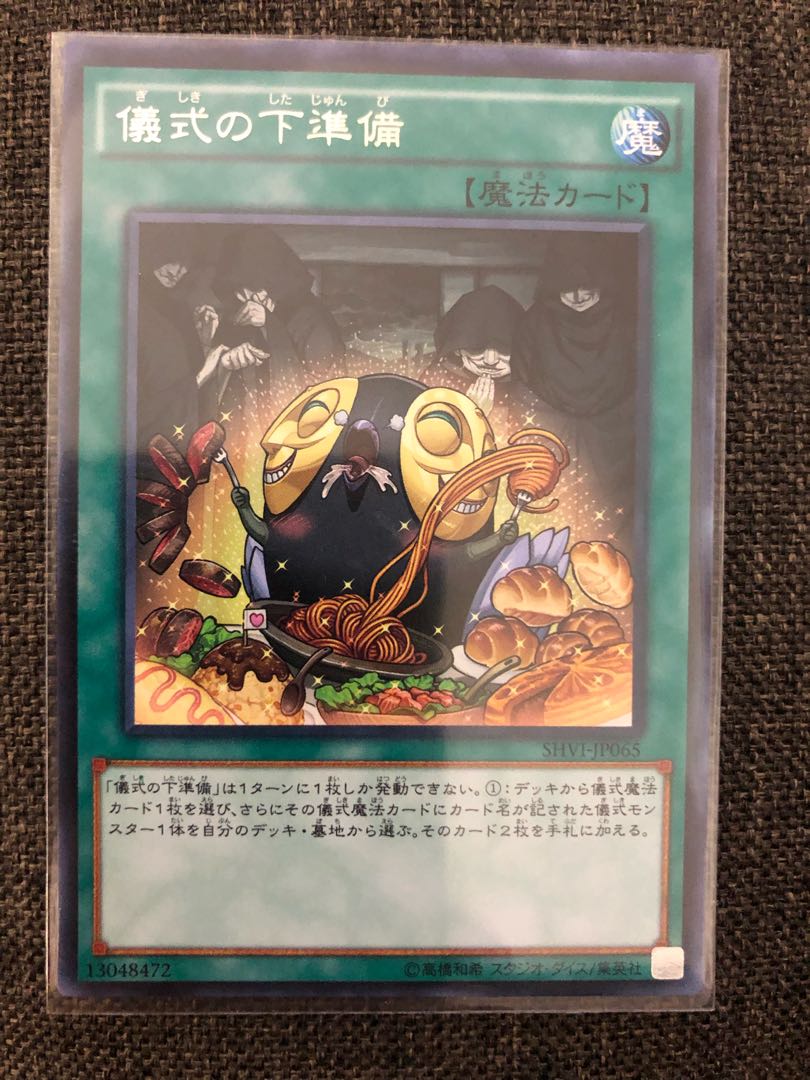 Pre-Preparation of Rites