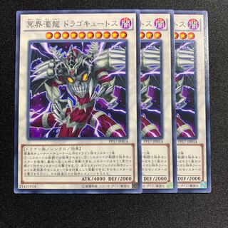 Dragocytos Corrupted Nethersoul Dragon Normal