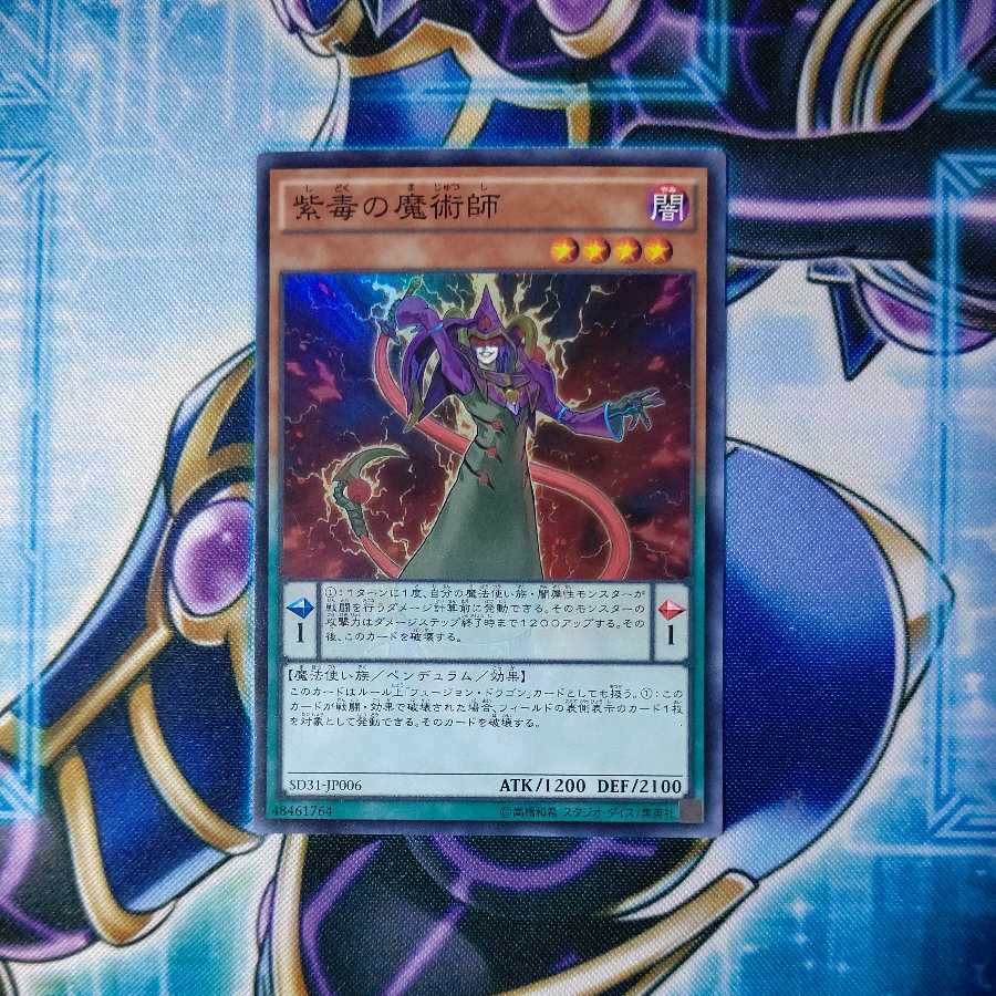 Purple Poison Magician Super Rare