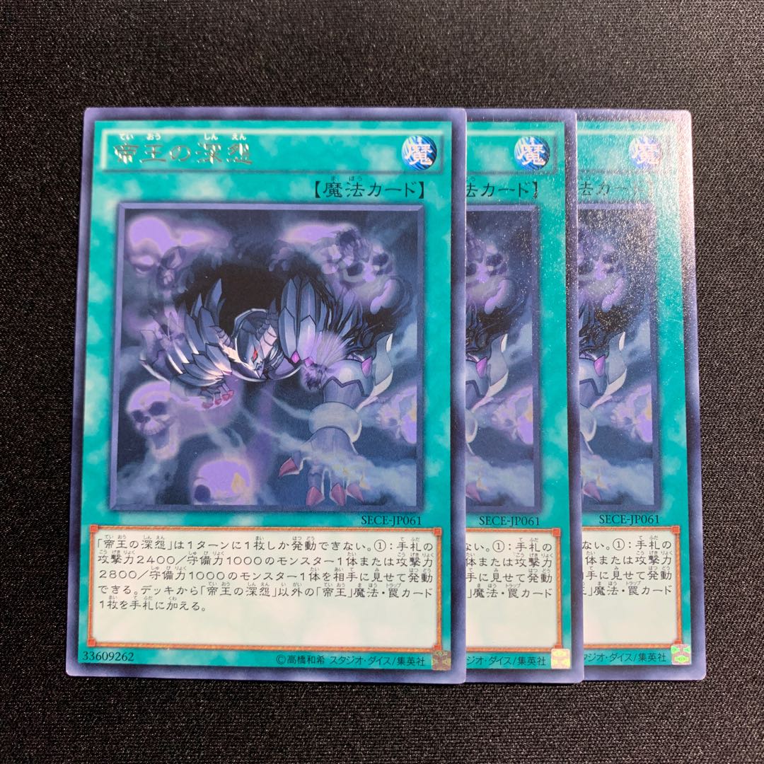 Tenacity of the Monarchs Rare