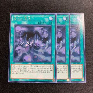 Tenacity of the Monarchs Rare