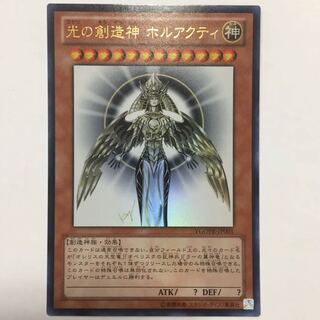 もっくん専用　光の創造神 ホルアクティ 発送書付き！