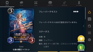 七海の覇王 トリトン