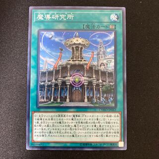 Mythical Institution Normal