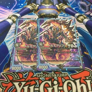 ヘルエグリゴリ-零式 2枚