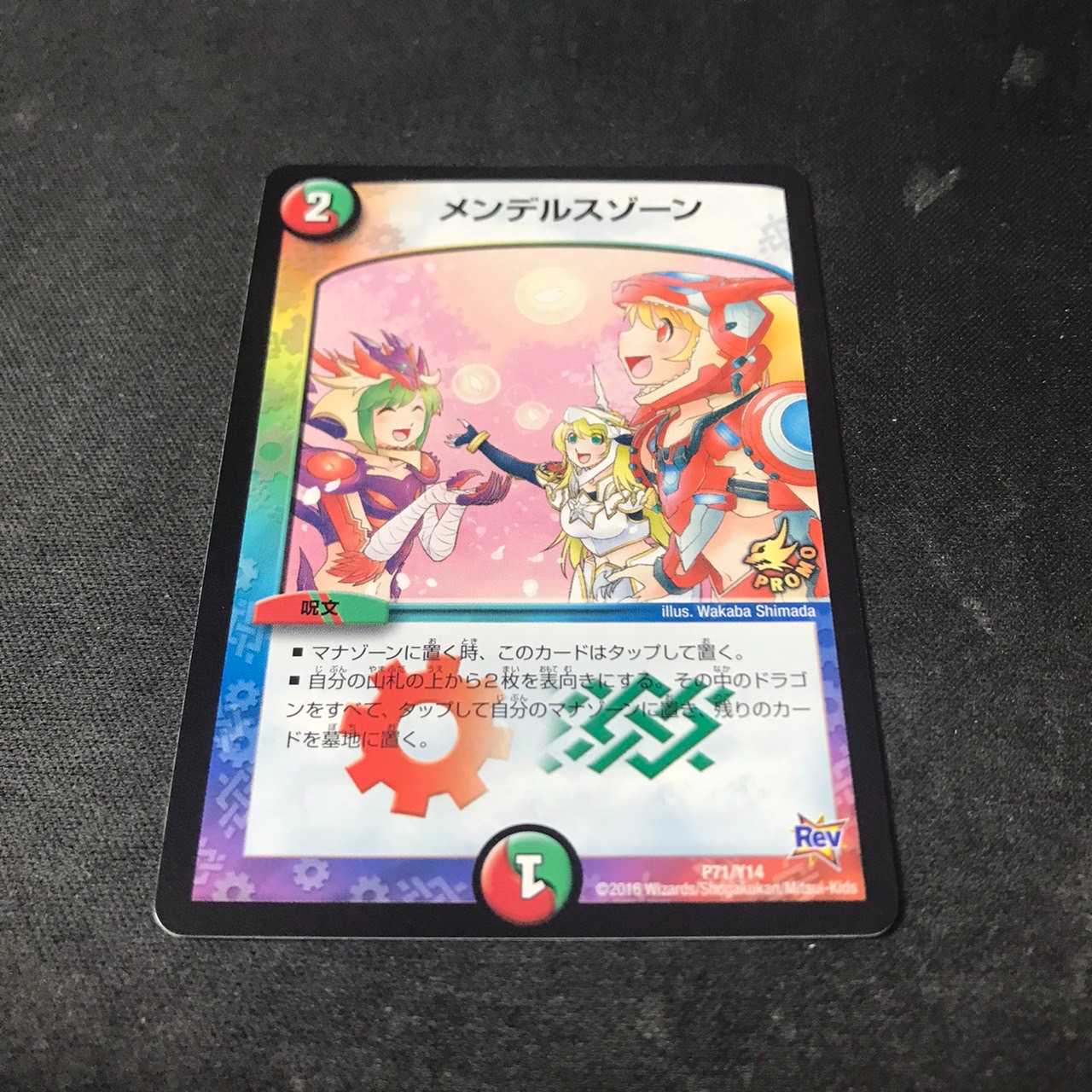 Mendelssohn Xorn Promo