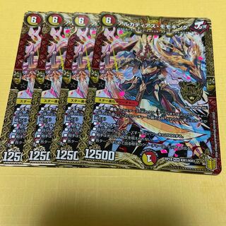 アルカディアス・モモキング