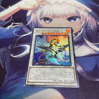 真紅眼の不死竜皇 ウルトラレア