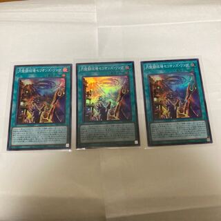 円盤闘技場セリオンズ・リング　x3