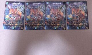 Magic Circle of the Earth Dragon God Promo 4 cards