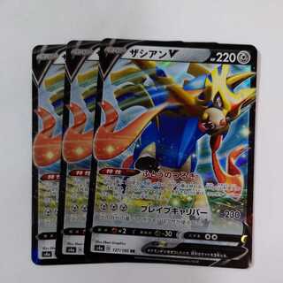 Pokemon Card ZacianV 3 cards for play