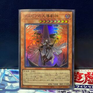 Yu-Gi-Oh Dramaturge of Despia Super