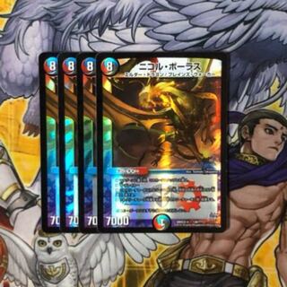 ニコルボーラス