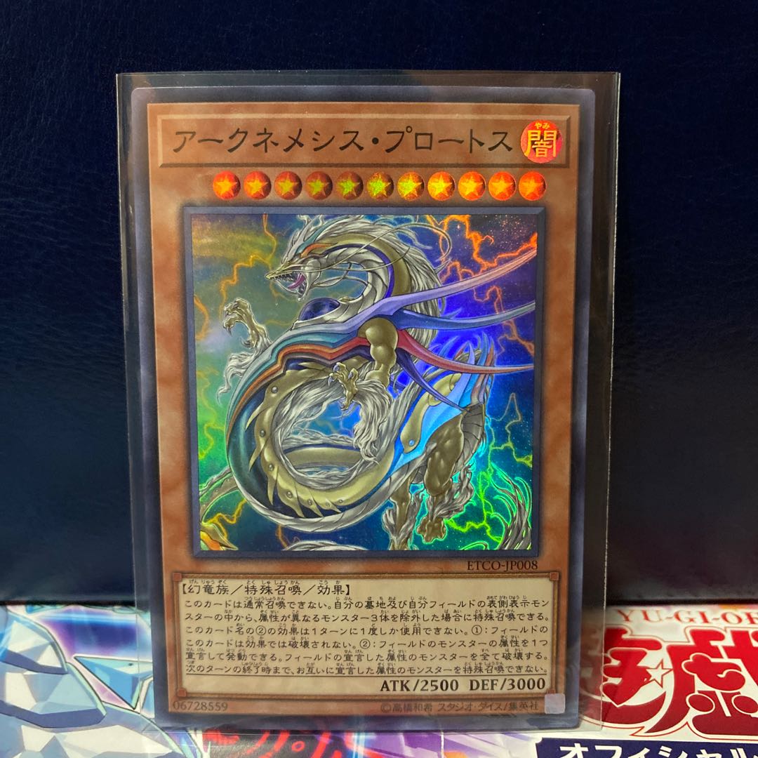 Yu-Gi-Oh! Arc Nemesis Protoce Super 1枚