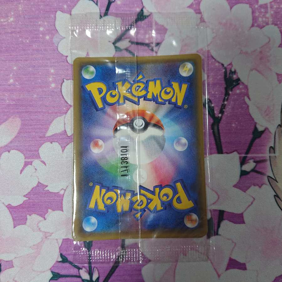 Lillie PROMO unopened