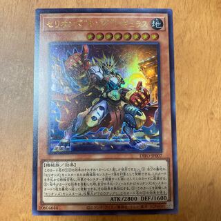 Cellions "King" Regulus Ultra Rare