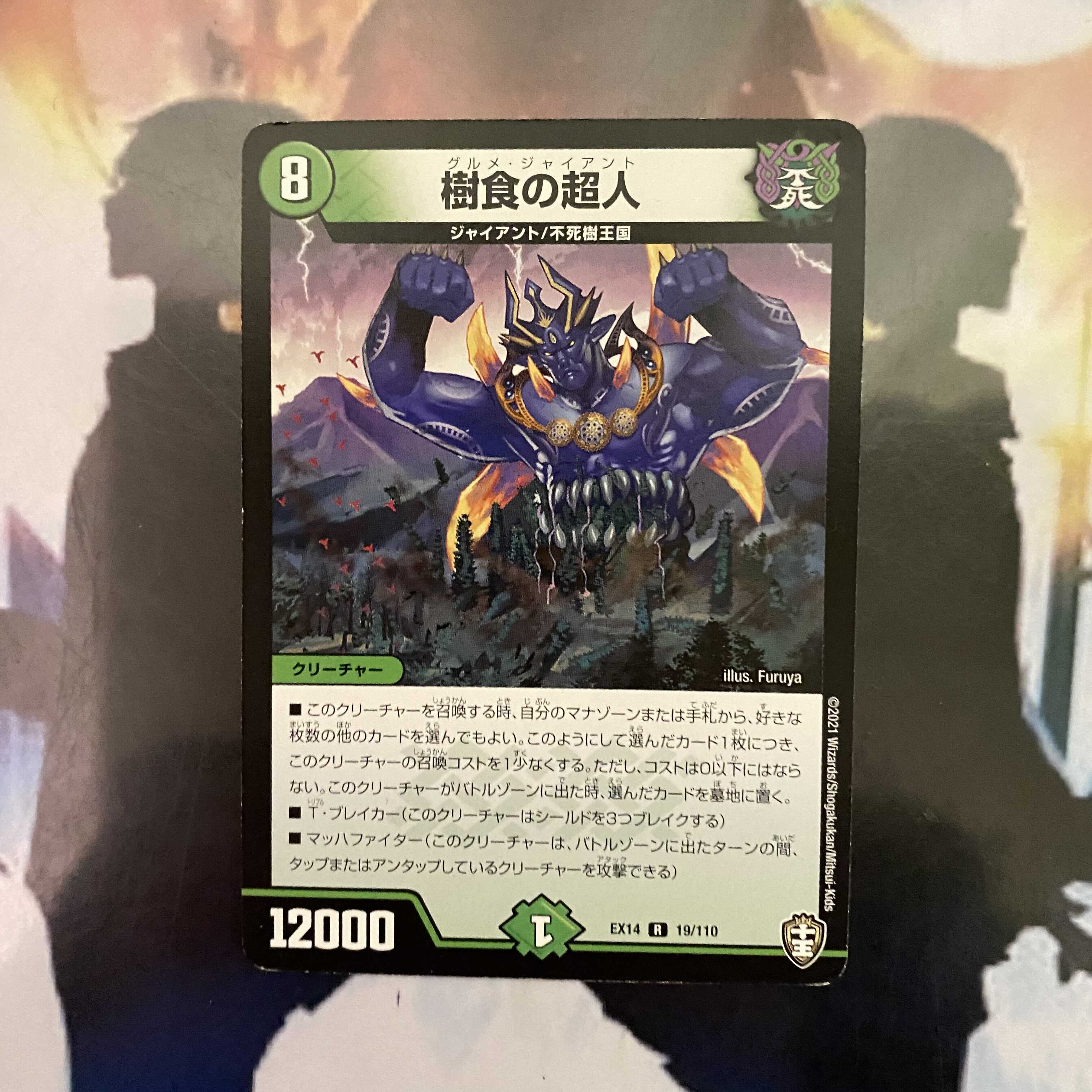 Tree-eating Psychic People [Set Discount].