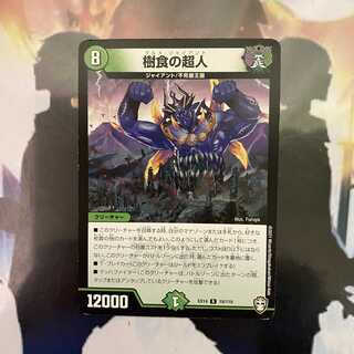 Tree-eating Psychic People [Set Discount].