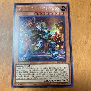 Cellions "King" Regulus Ultra Rare