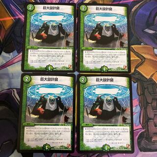 Set of 4 giant blueprints