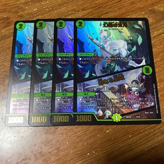 Phantom Green Twin Moons｜Mother Star Area 4 pieces