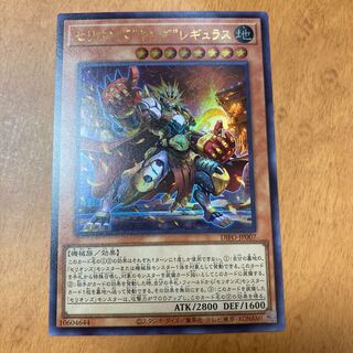 Cellions "King" Regulus Ultra Rare