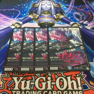 サイバーkウォズレック/ウォズレックの審問 4枚